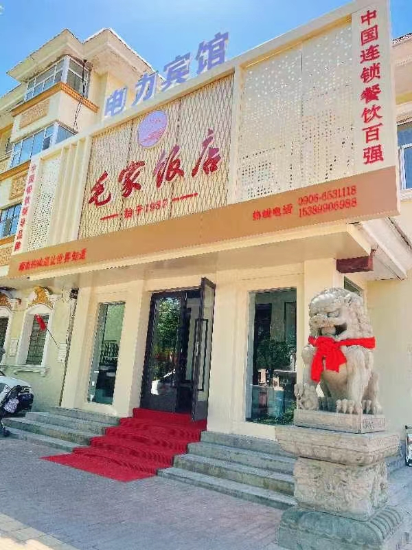 新疆布爾津毛家飯店